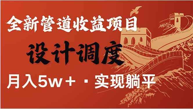 （14108期）全网暴利项目，每天被动收益1500+，长期管道收益！0成本自己做老板！9-enhui99