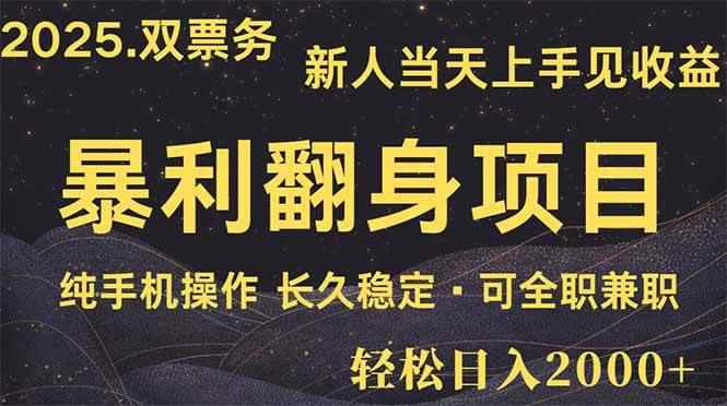 （14180期）日入2000+  娱乐信息差项目  最佳入手时期   新人当天上手见收益9-enhui99