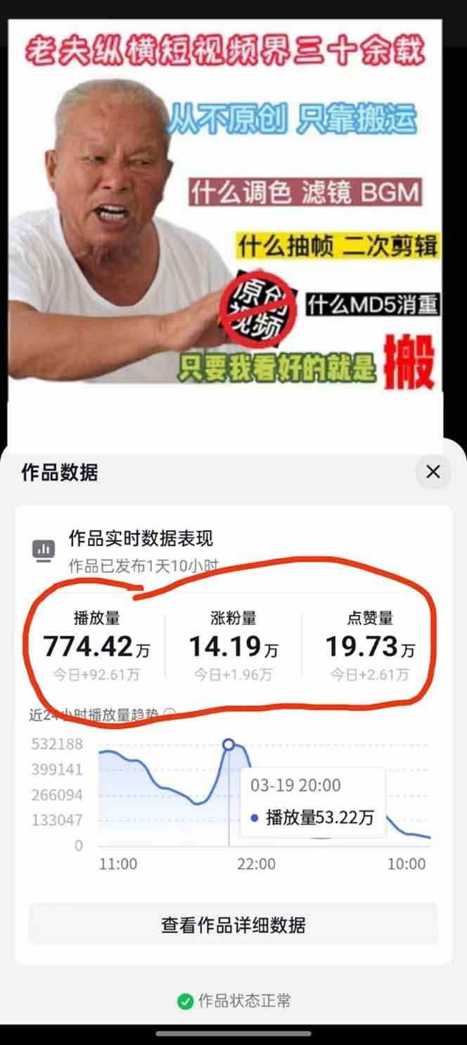 图片[2]9-（14147期）抖音暴力涨粉技术：一天轻松1-10万粉，技术不确定真实性，自测9-enhui99