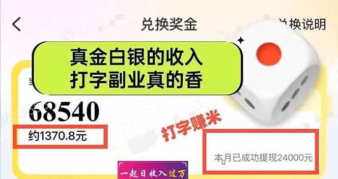 图片[2]9-（14312期）手机聊天即可赚钱，一小时狂薅300+！多开矩阵立马翻倍，提现秒到账！（…9-enhui99