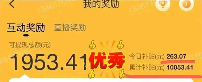 图片[3]9-（14312期）手机聊天即可赚钱，一小时狂薅300+！多开矩阵立马翻倍，提现秒到账！（…9-enhui99