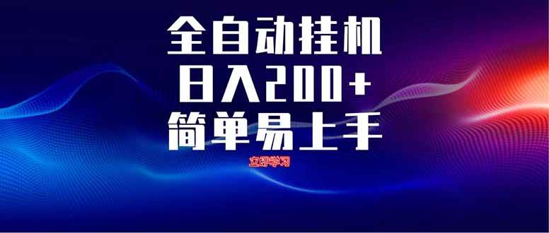 图片[1]9-（14401期）全自动脚本  无限多开 ，释放你的双手，单机日入200+9-enhui99