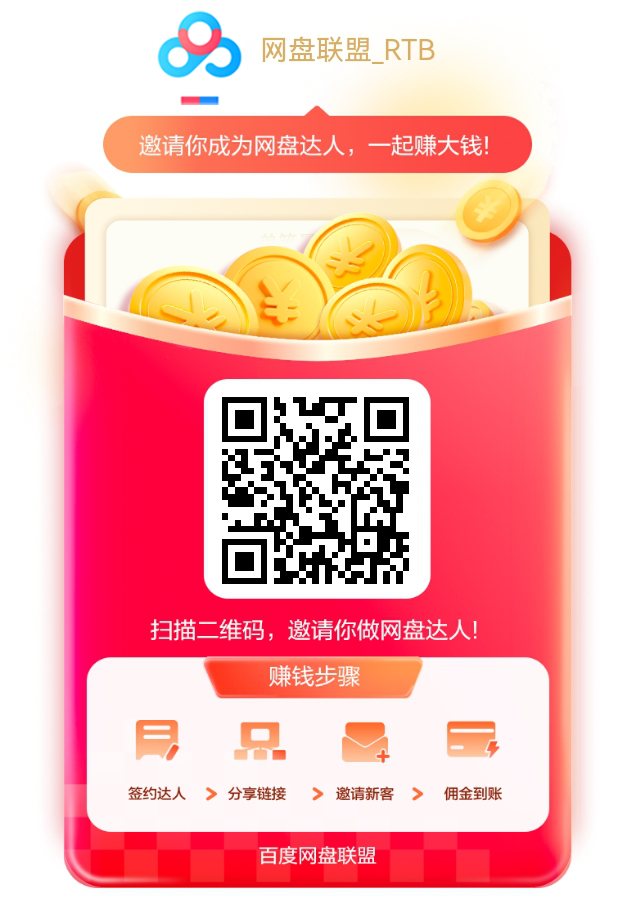 图片[2]9-（14403期）无限白嫖：百度网盘SVIP超级会员，夸克网盘会员等9-enhui99