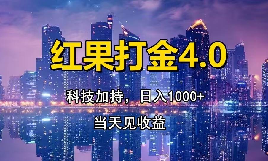 图片[1]9-（14478期）只动手，不动脑，扫个黑科技，简单日入1000+，小白轻松上手9-enhui99