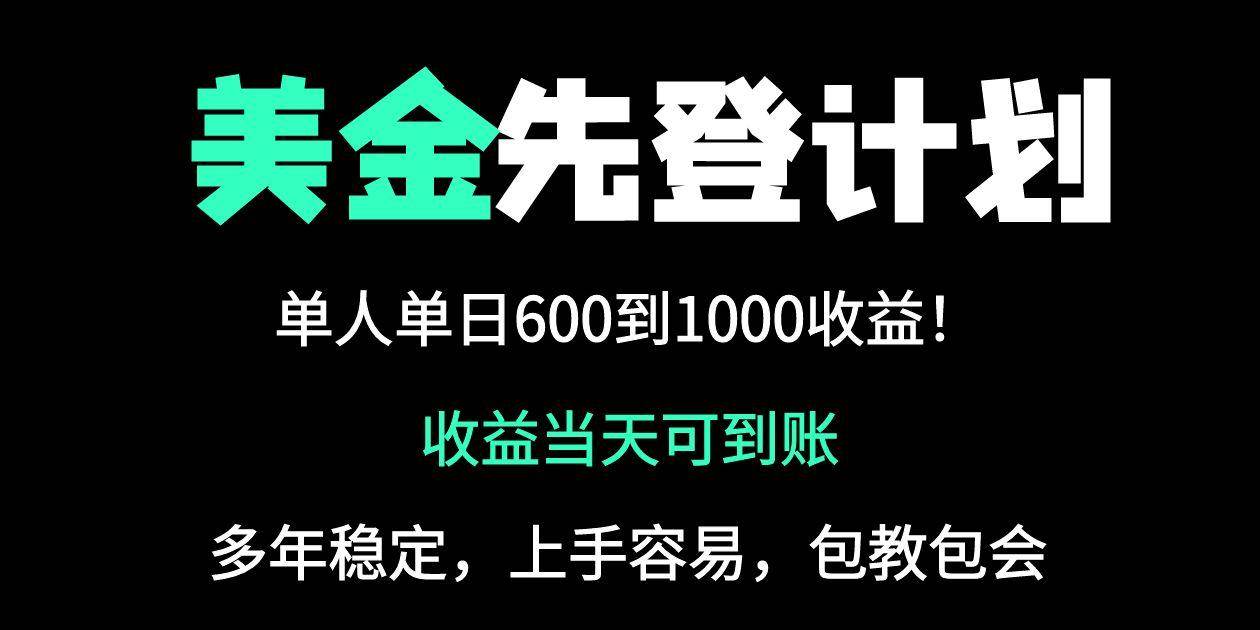 图片[1]9-（14496期）25年全网最高单日收益冠军项目，单日收益600-1000美金9-enhui99