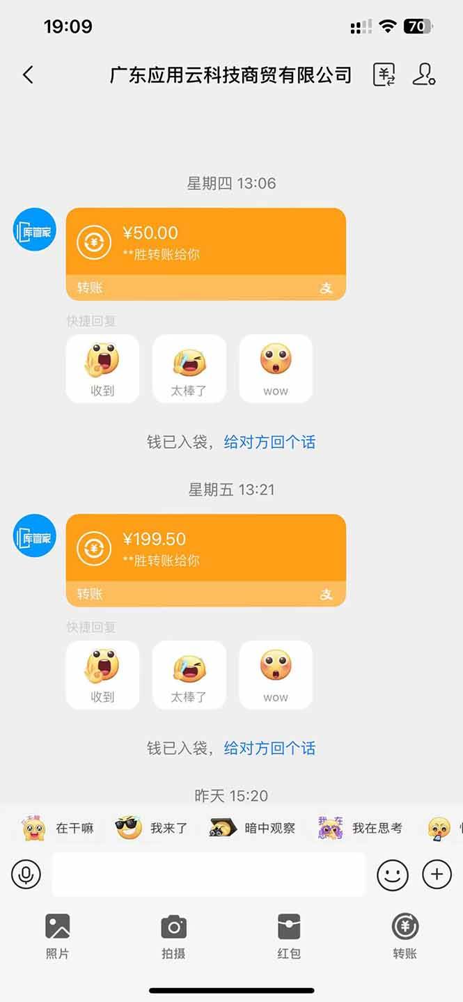 图片[2]9-（14565期）应用云脚本全自动下载拉新，小白也能轻松日入1000+9-enhui99