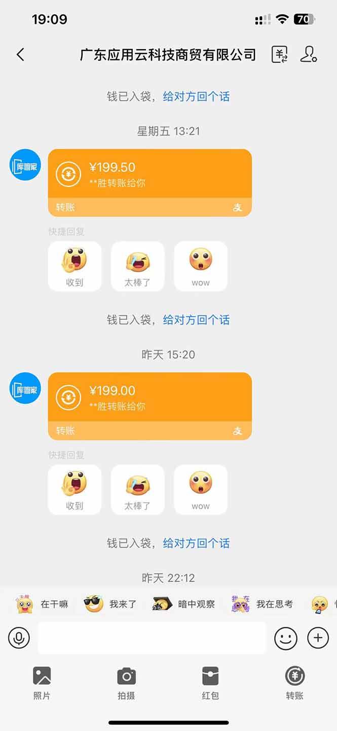 图片[3]9-（14565期）应用云脚本全自动下载拉新，小白也能轻松日入1000+9-enhui99