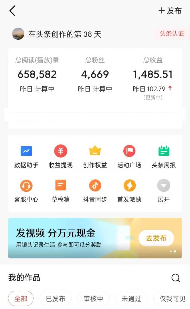 图片[2]9-（14635期）头条号托管躺赚项目，长期稳定，可做五年，每天十分钟，收益几百块9-enhui99