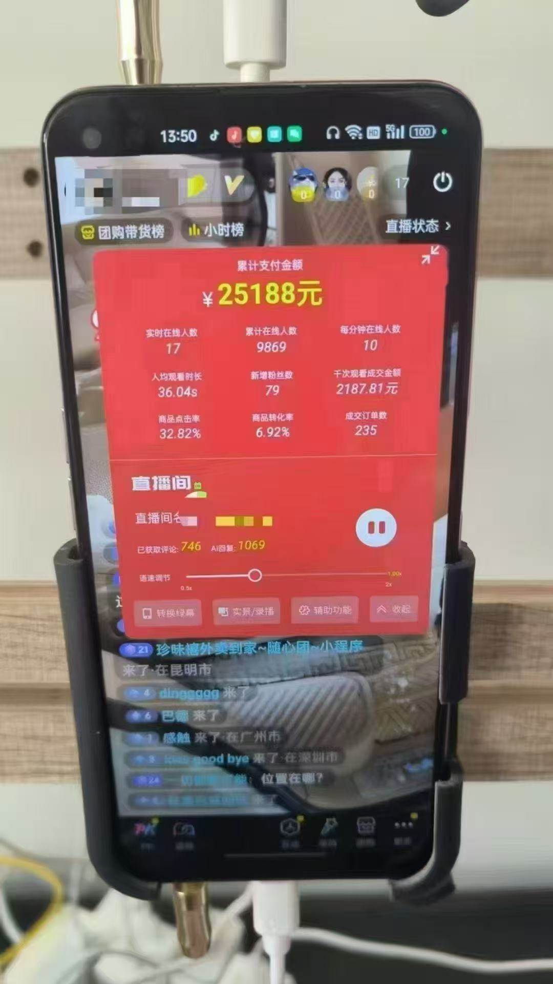 图片[2]9-（14651期）一部手机+AI无人直播系统，小白也能轻松实现24小时躺赚9-enhui99