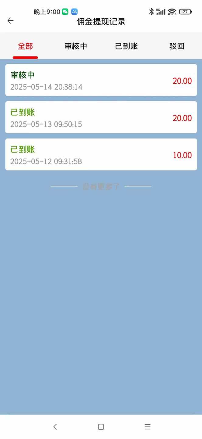 图片[3]9-（14767期）手机每天看看广告就能赚钱，单设备收益40+ 无需养鸡，实测稳定9-enhui99
