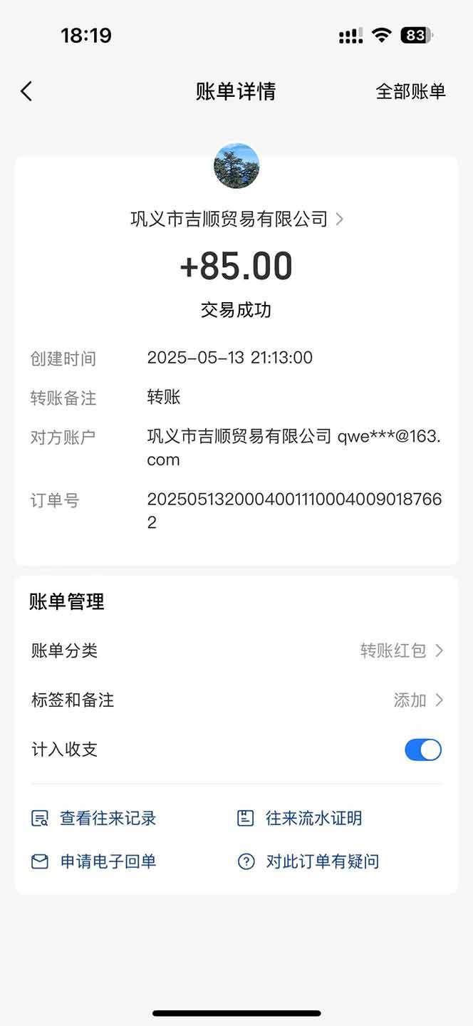 图片[2]9-（14782期）最新电脑挂机搬砖，纯绿色长期稳定项目，带管道收益轻松日入1000+9-enhui99