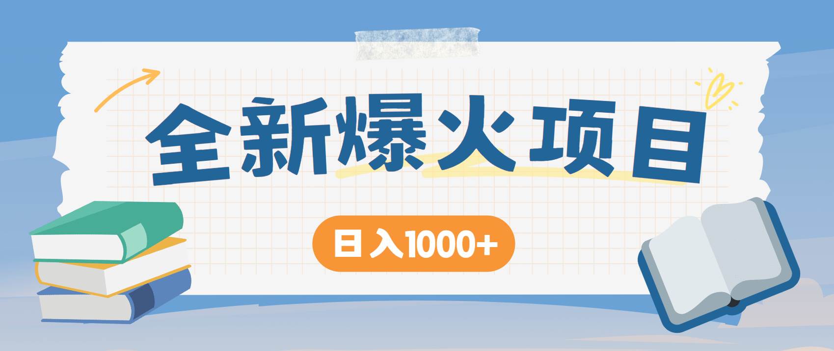 （14905期）暴利项目，每天被动收益1500+，长期管道收益！0成本自己做老板！9-enhui99