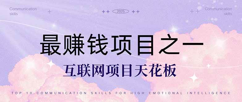 (14955期)暴利项目,每天被动收益1500+,长期管道收益!0成本自己做老板!9-enhui99