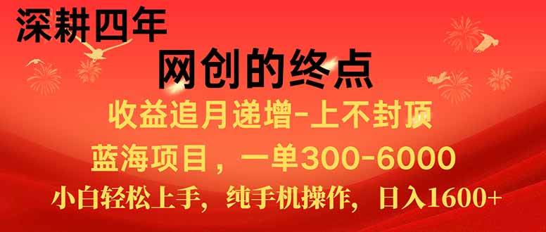 （15211期）新手小白福利项目，七天狂赚2.6万，小白轻松上手，纯手机操作9-enhui99