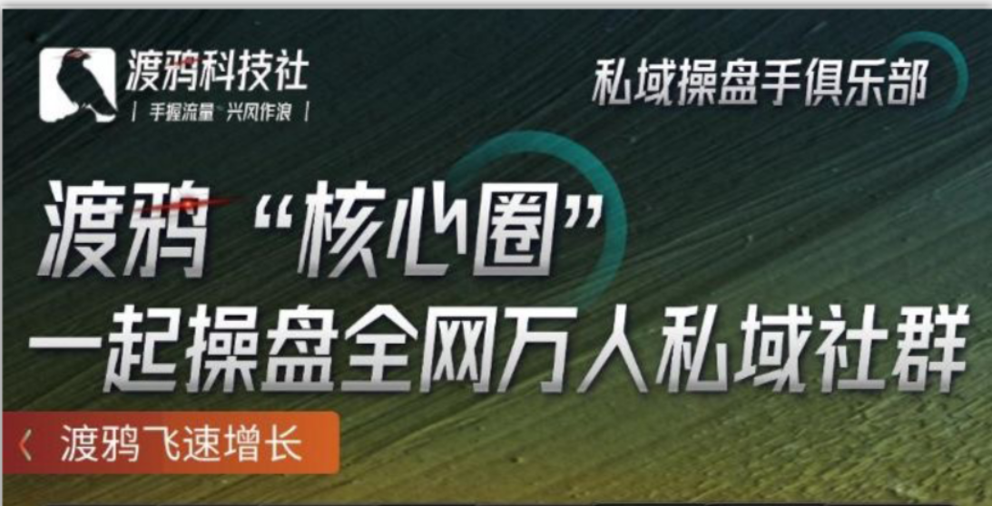 （15218期）渡鸦科技社-会员权益介绍-视频教程展示9-enhui99