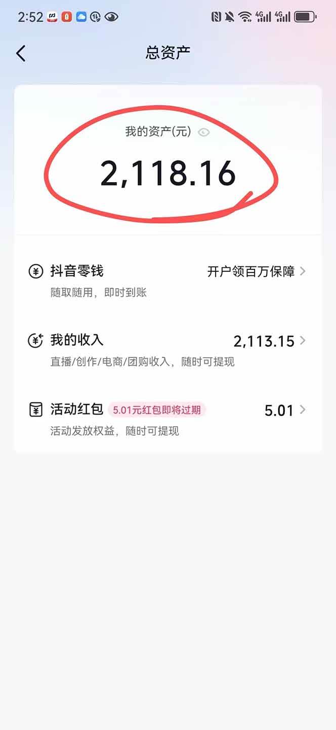 图片[2]9-（15311期）抖音无人撸礼物8.0玩法 全新风口   见效果快  全无人  单号当天产出2000+9-enhui99