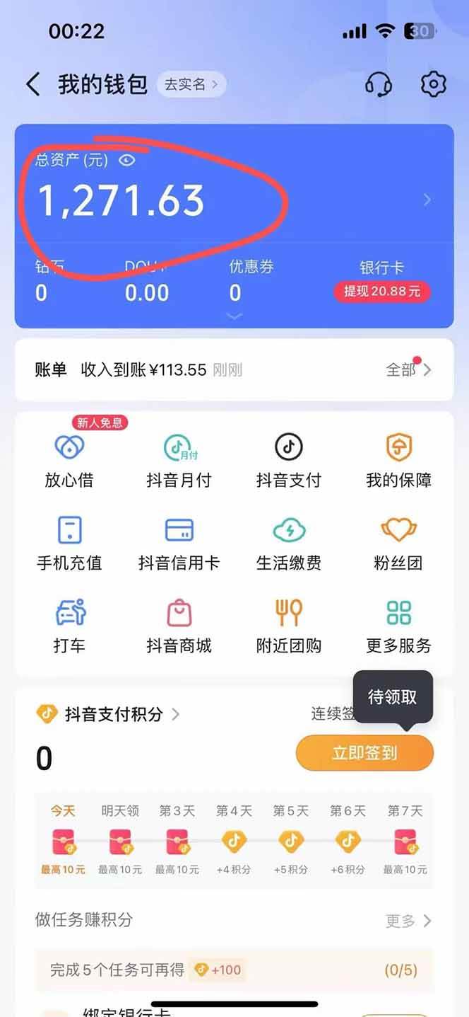 图片[3]9-（15311期）抖音无人撸礼物8.0玩法 全新风口   见效果快  全无人  单号当天产出2000+9-enhui99