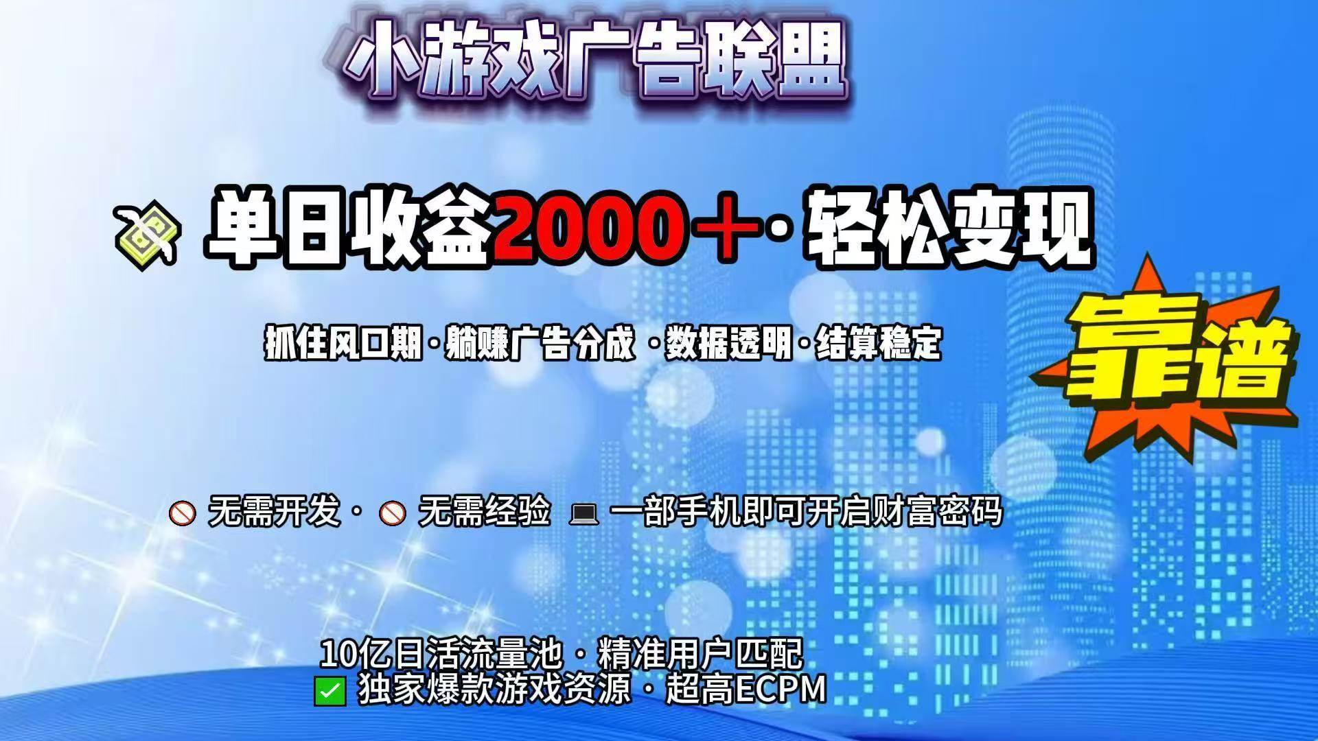 （15332期）抖音小游戏，日收益2000+暴利逆袭9-enhui99