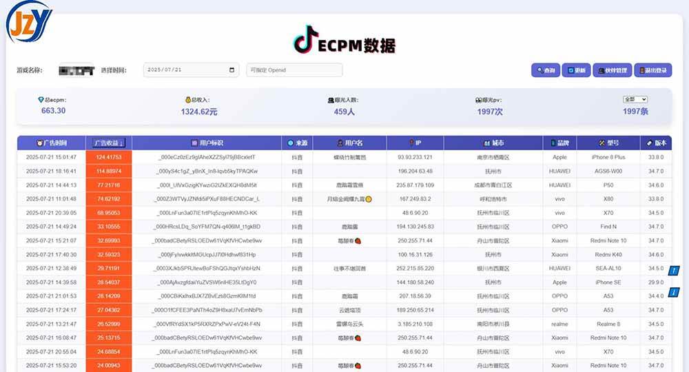 图片[1]9-（15463期）抖音小游戏，日赚2000＋2025最火赛道9-enhui99