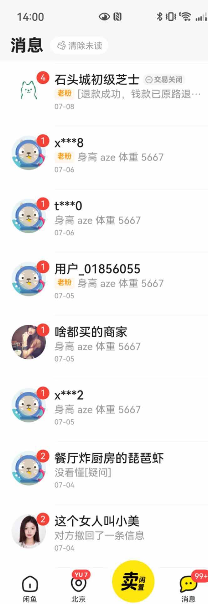 图片[2]9-（15545期）花重金学的闲鱼引流法，日引流300+创业粉，看完这节课瞬间不想上班了9-enhui99