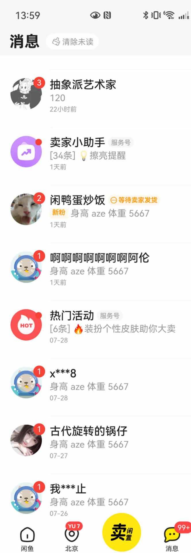 图片[3]9-（15545期）花重金学的闲鱼引流法，日引流300+创业粉，看完这节课瞬间不想上班了9-enhui99