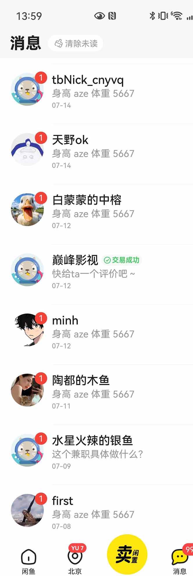 图片[4]9-（15545期）花重金学的闲鱼引流法，日引流300+创业粉，看完这节课瞬间不想上班了9-enhui99