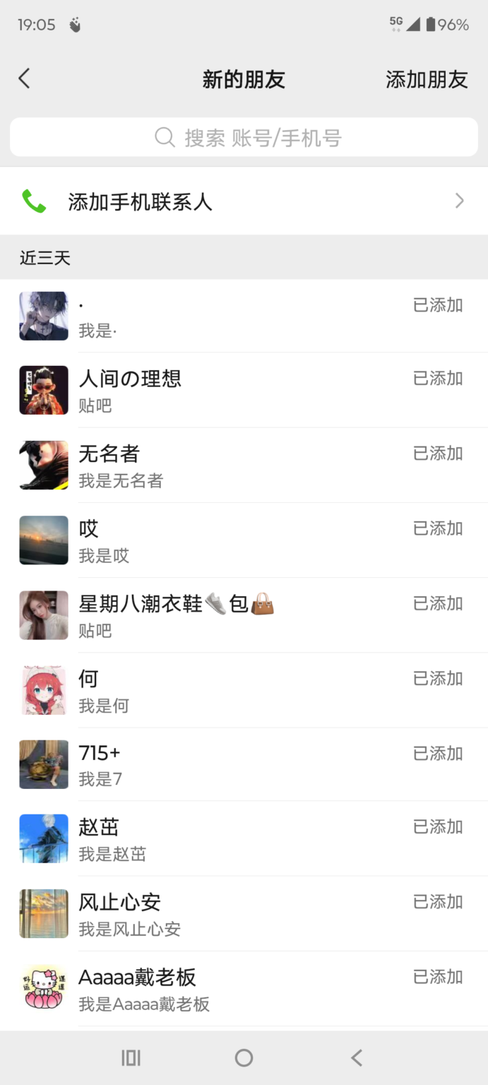 图片[3]9-（15641期）贴吧自动私信获客，日精准引流创业粉500+9-enhui99