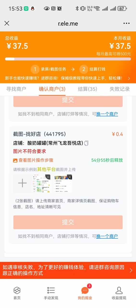 图片[3]9-（15667期）盲盒视频录制项目 简单录制视频 一单3-10元 单号收益5009-enhui99