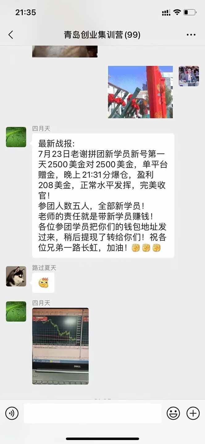 图片[4]9-（15678期）美刀掘金变现项目，单人每日收益800-3000，稳定运行8年9-enhui99