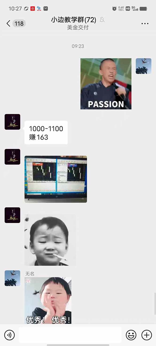 图片[2]9-（15723期）2025年最暴力项目“黄金对冲掘金计划”，每日实际收益1K-4K。分公司月…9-enhui99