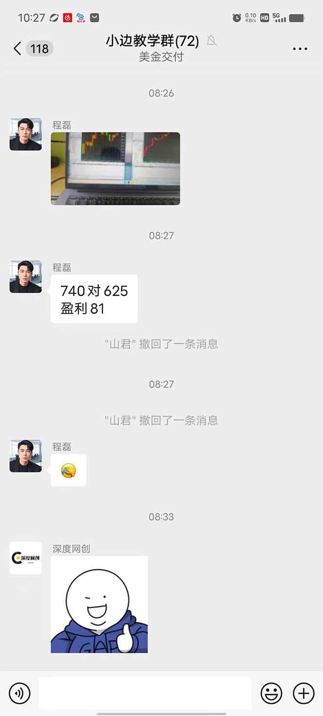 图片[3]9-（15723期）2025年最暴力项目“黄金对冲掘金计划”，每日实际收益1K-4K。分公司月…9-enhui99