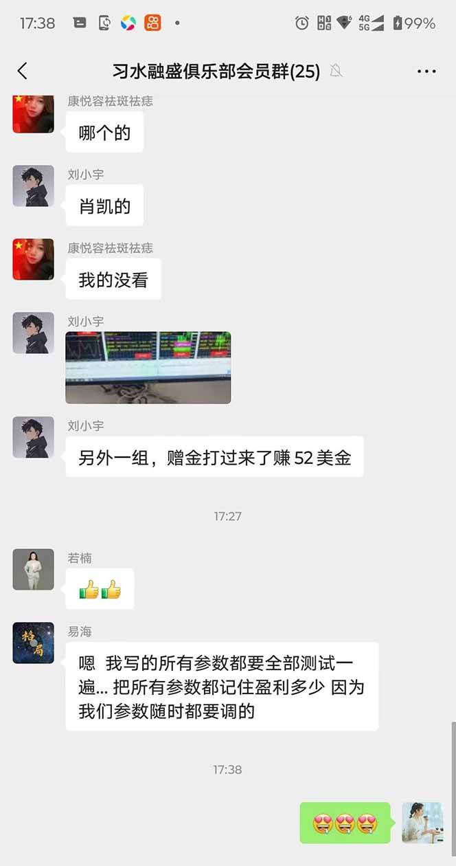 图片[4]9-（15723期）2025年最暴力项目“黄金对冲掘金计划”，每日实际收益1K-4K。分公司月…9-enhui99