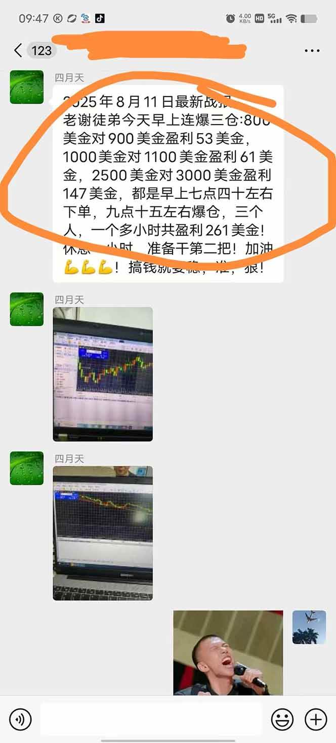 图片[2]9-（15748期）美金对冲创业项目，日收益1000-3000，小众暴力项目稳定运行8年9-enhui99