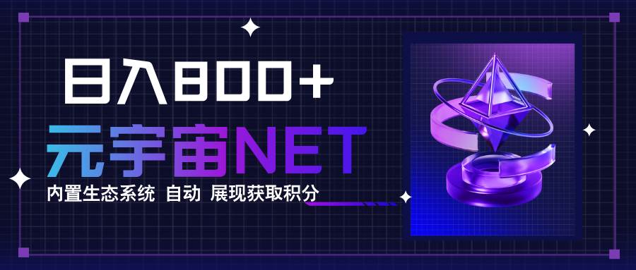 （15922期）全新手游整合平台《元宇宙》内置生态系统，一次打开多端窗口，同时试玩…9-enhui99