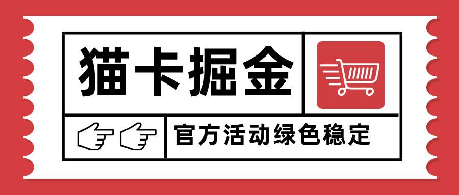 图片[1]9-（15970期）猫卡掘金，单日收益1000+，可矩阵无限放大，设备越多收益越大，新手小…9-enhui99