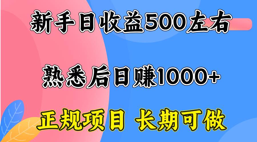 （15978期）一台电脑，前期日收益300-500，熟练后日入1000左右9-enhui99