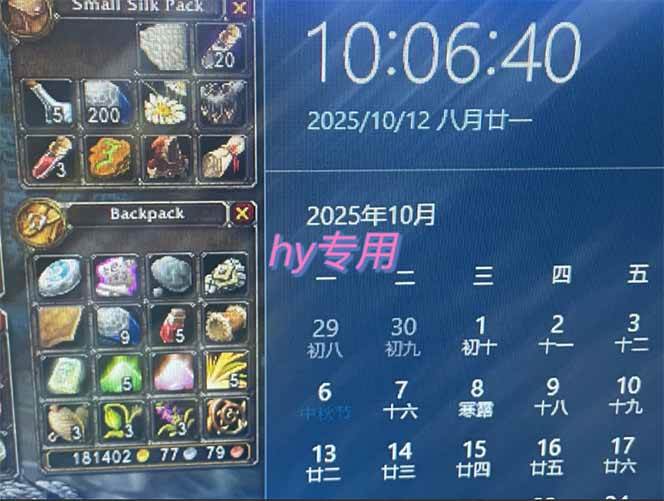 图片[2]9-（16255期）正规游戏副职兼职项目，日入1000+，小白轻松入手！9-enhui99