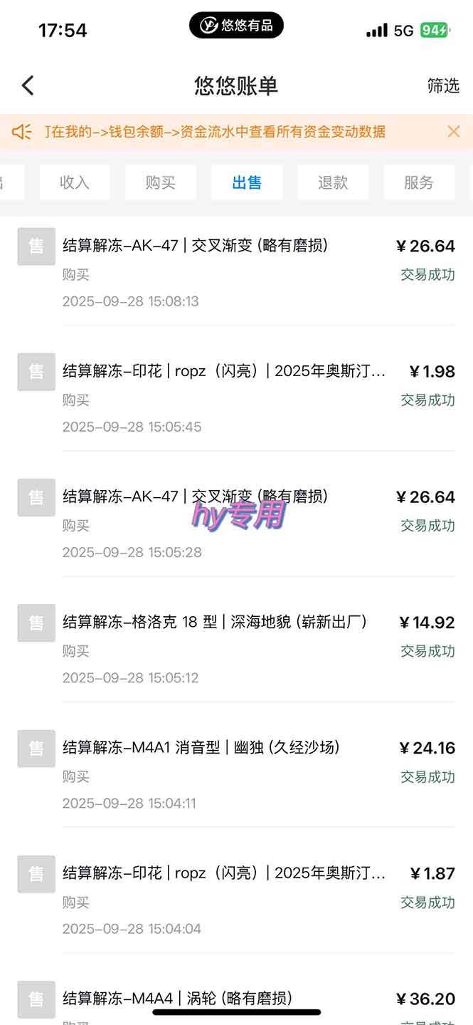 图片[3]9-（16255期）正规游戏副职兼职项目，日入1000+，小白轻松入手！9-enhui99