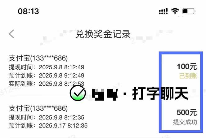 图片[2]9-（16306期）打字搞钱，1小时狂赚300+多劳多得，有手就能做！9-enhui99