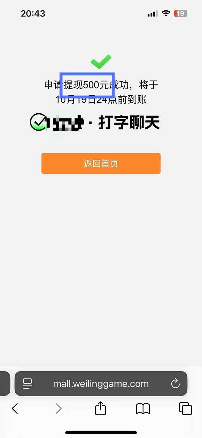 图片[3]9-（16306期）打字搞钱，1小时狂赚300+多劳多得，有手就能做！9-enhui99