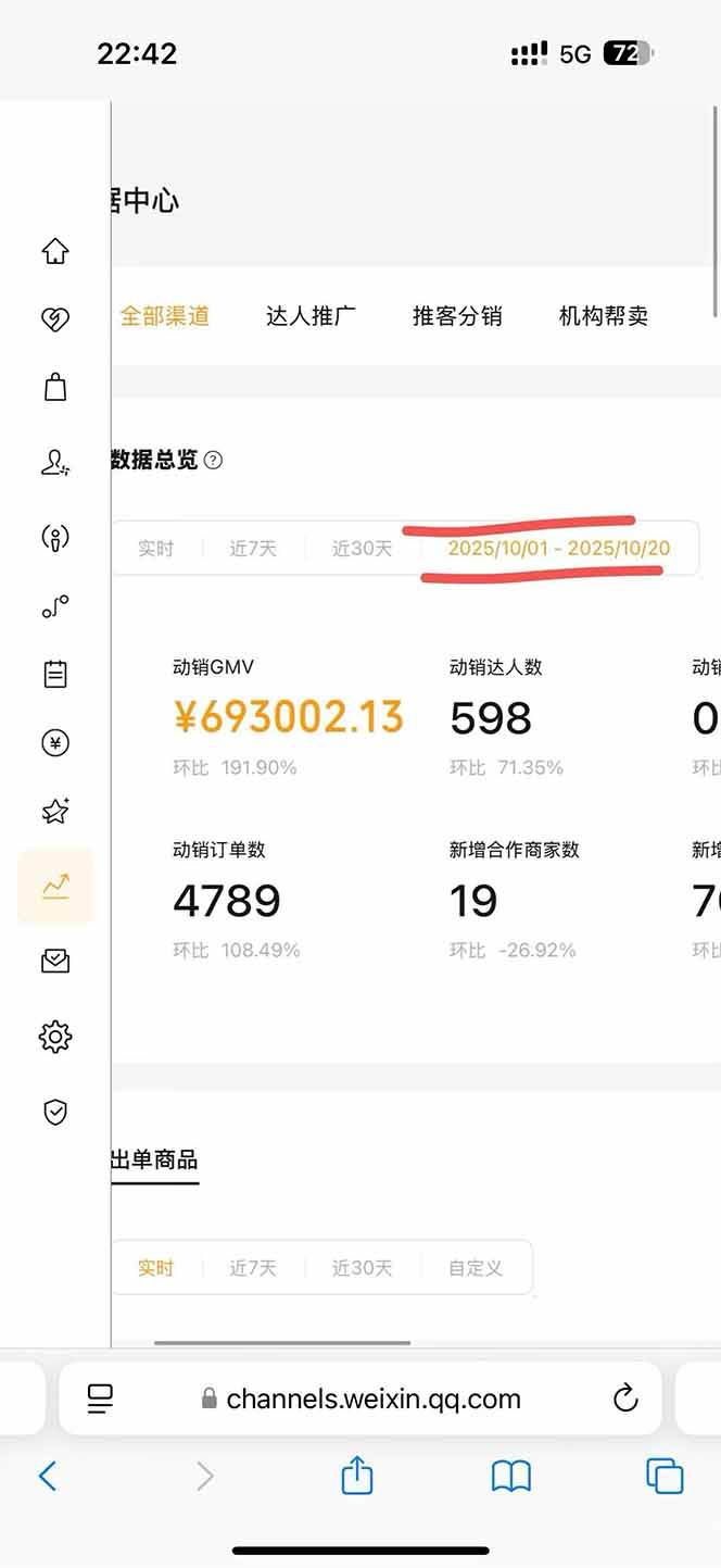 图片[2]9-（16388期）2025视频号0撸项目，5分钟一个号，日入1000+，人人可做9-enhui99