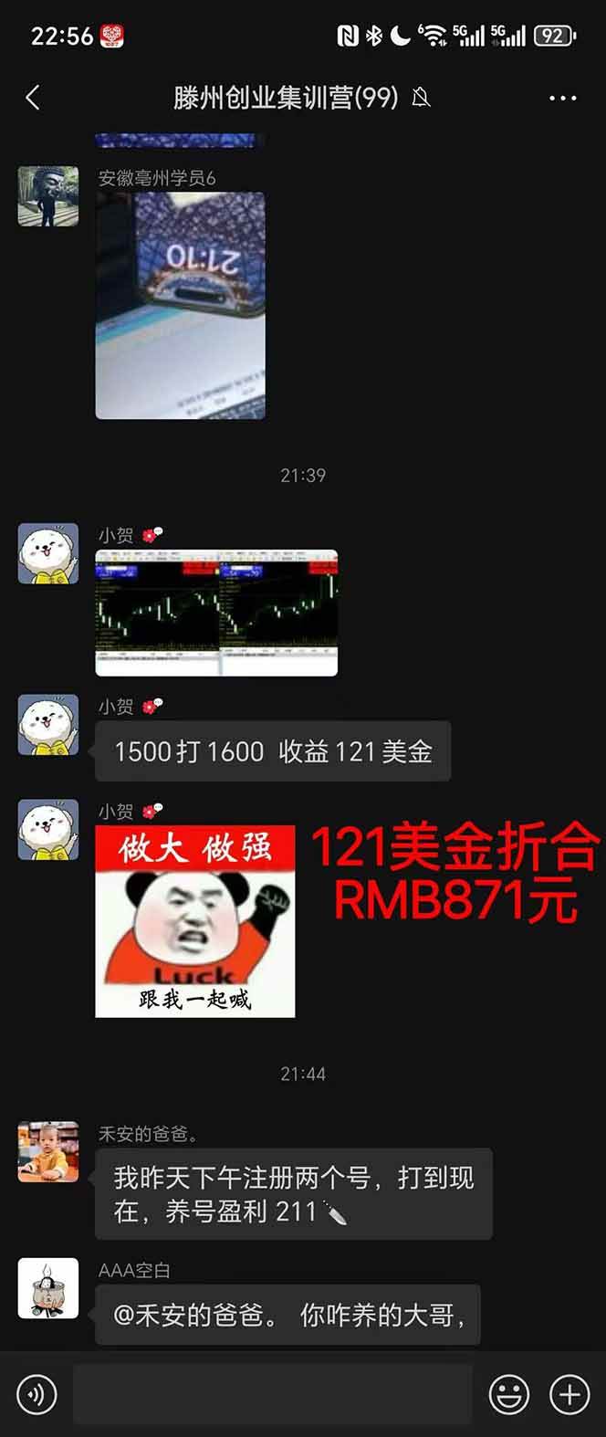 图片[3]9-（16501期）2025翻身上岸项目脚本干活，内部客户经理内部开号，单人日收益1000-300…9-enhui99