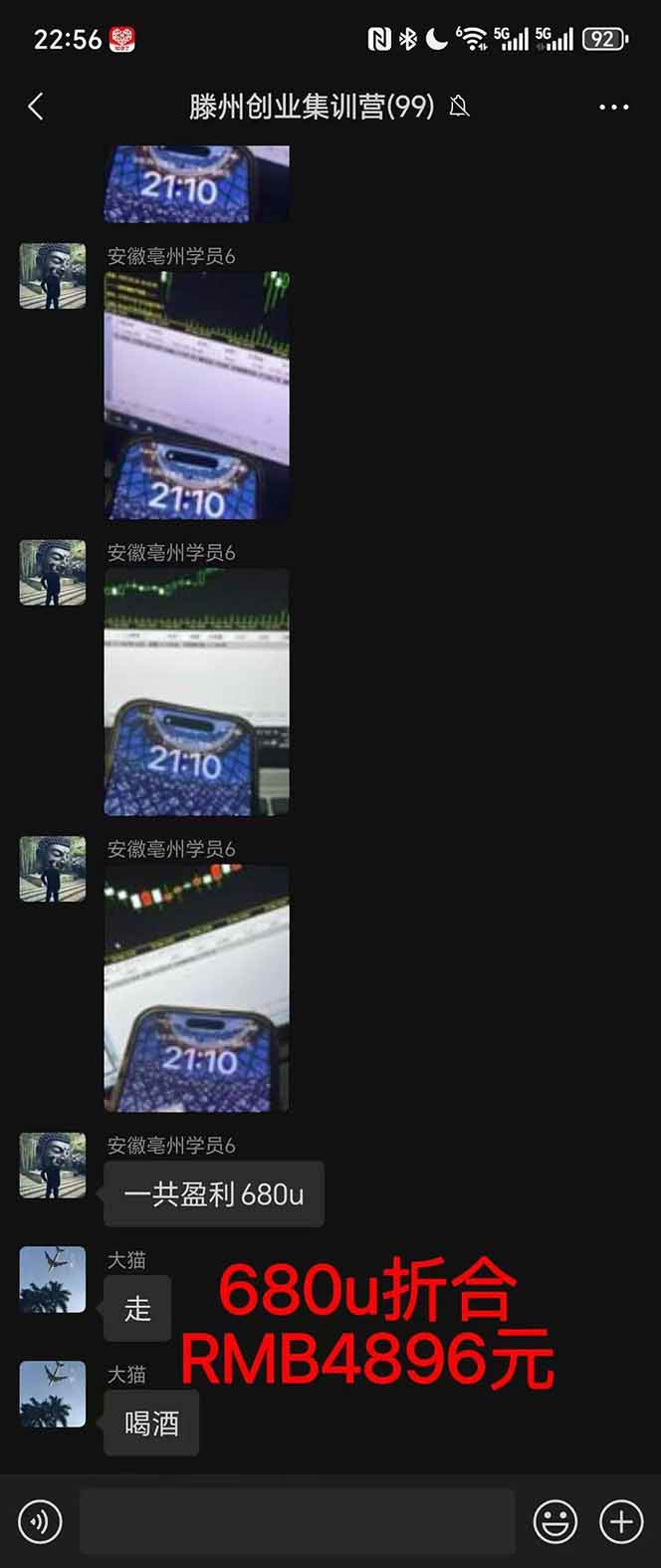 图片[4]9-（16501期）2025翻身上岸项目脚本干活，内部客户经理内部开号，单人日收益1000-300…9-enhui99