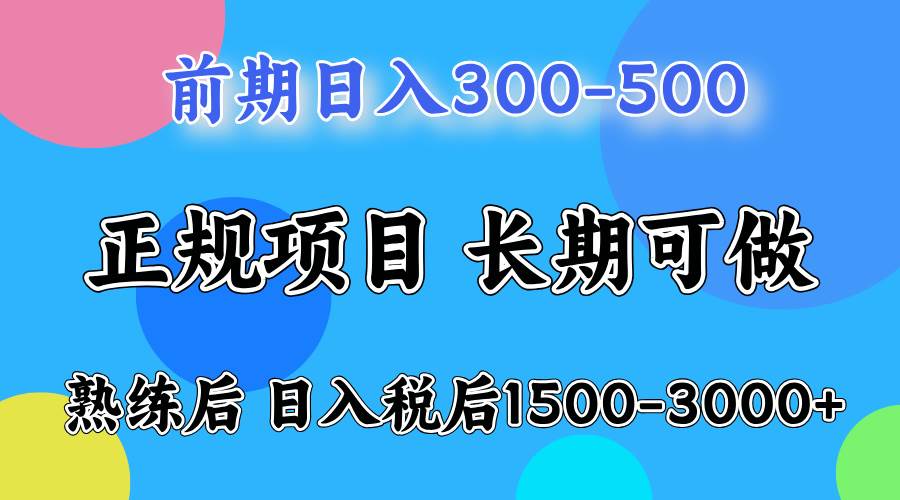 图片[1]9-（16722期）日收益500-1000+ 一台电脑在家就能做9-enhui99