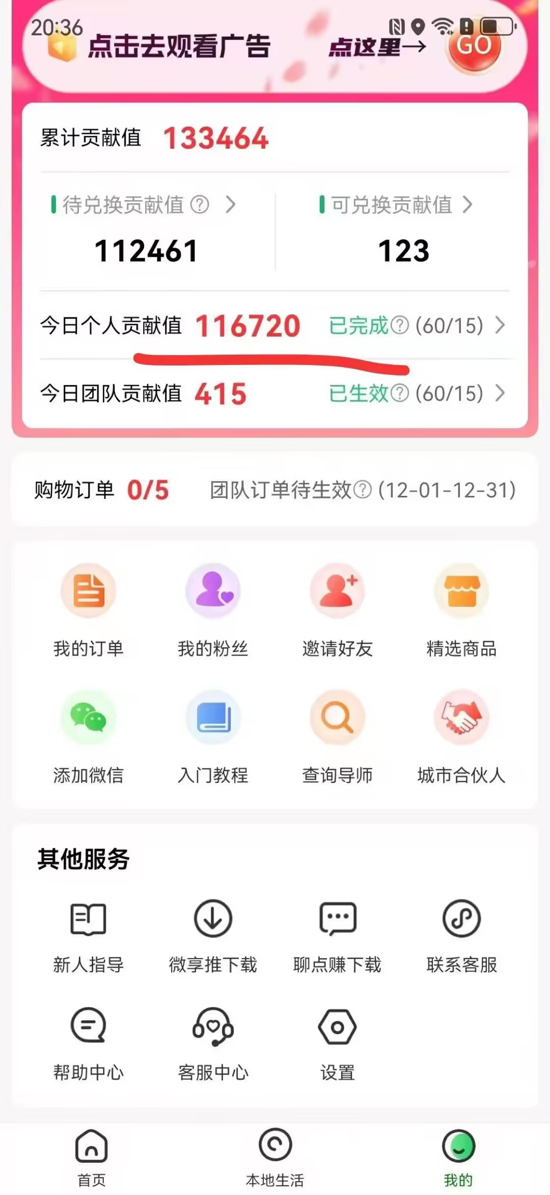 图片[3]9-（16854期）0撸靠谱小项目，超级简单，绝对靠谱，单日入1000+9-enhui99