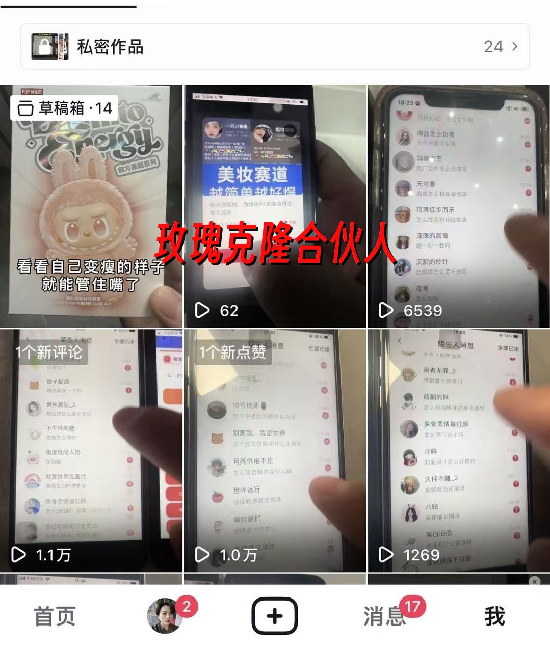 图片[4]9-（17153期）玫瑰克隆神器，ai鲁大魔，自媒体必备工具，一键爆款神器，详细教程。9-enhui99