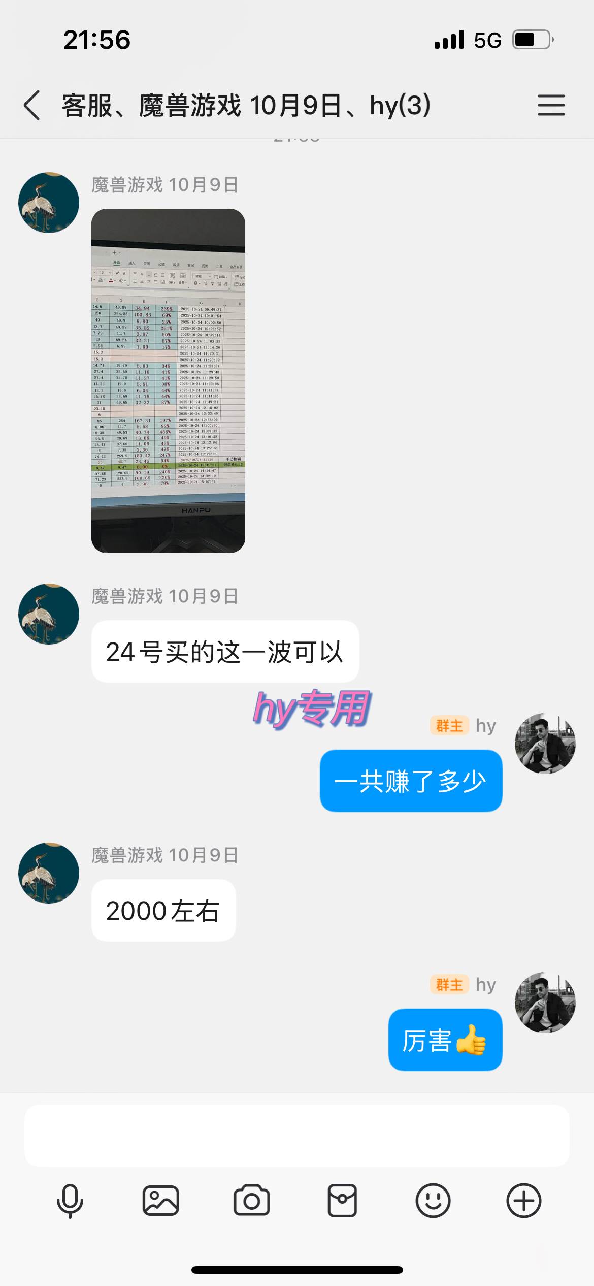 图片[3]9-（17151期）【兼职首选】游戏搬砖全自动化运行，日入1000+，新手小白可轻松上手！9-enhui99