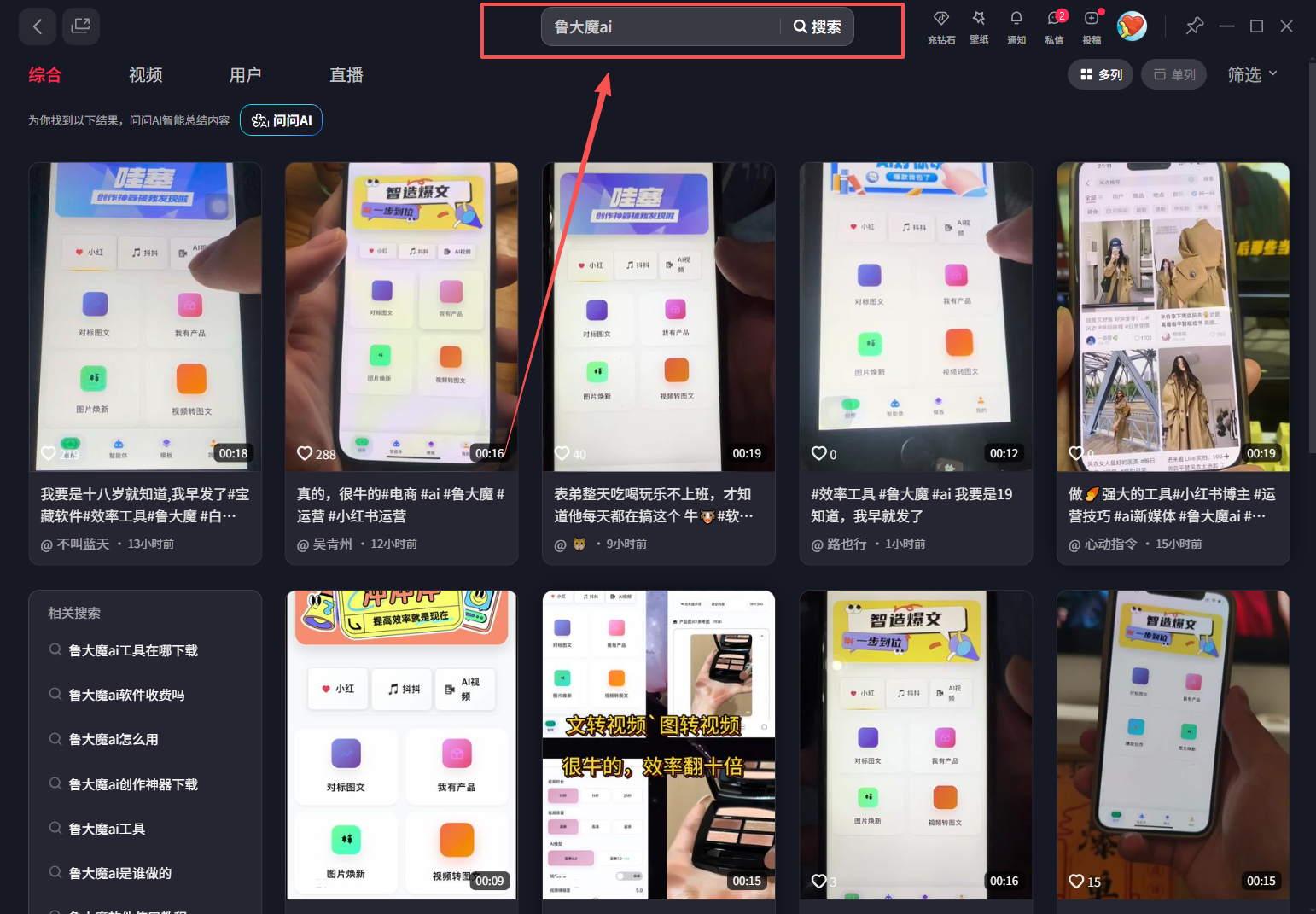 图片[2]9-（17179期）玫瑰克隆神器，ai鲁大魔，自媒体必备工具，一键爆款神器，详细教程。9-enhui99