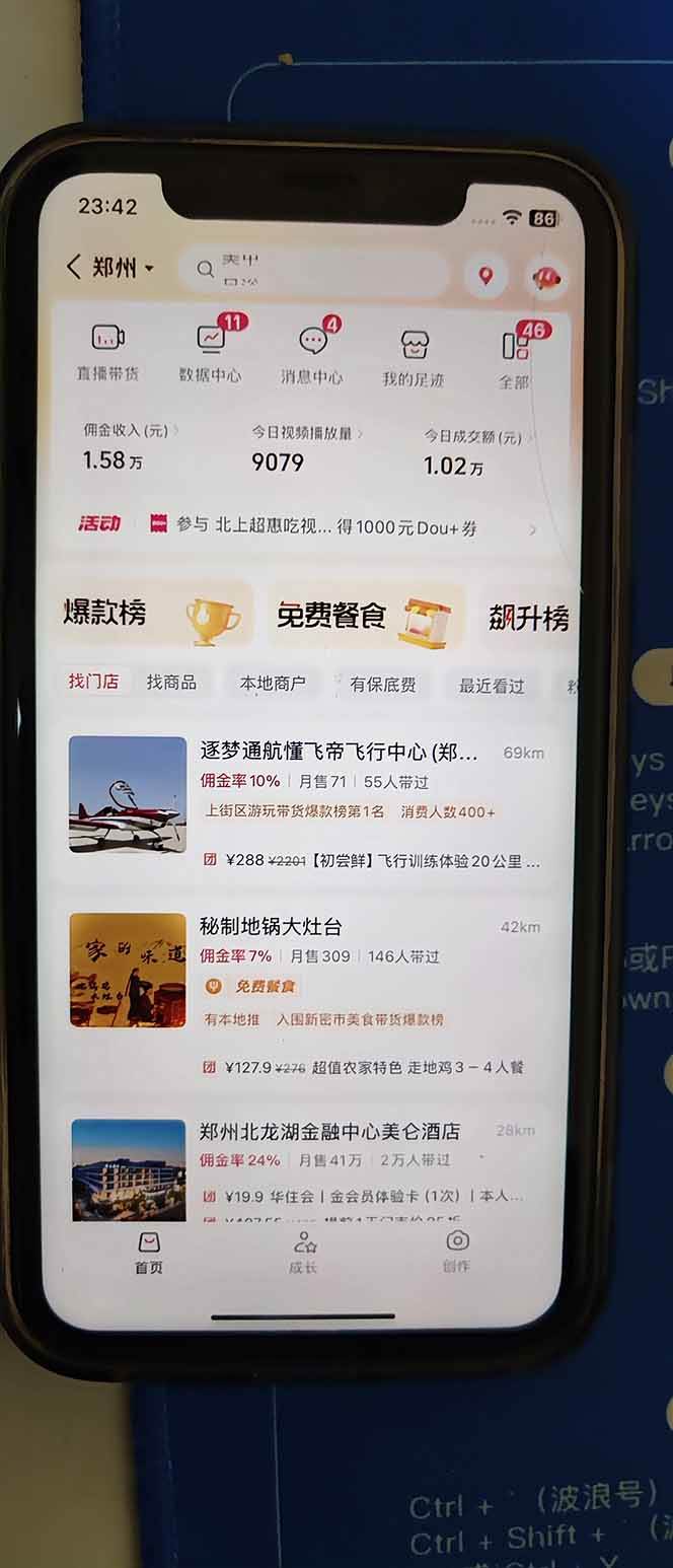 图片[3]9-（17176期）2026带货天花板赛道，不露脸，不直播，一分钟一条作品，单日收益1000+，小白轻松上手9-enhui99