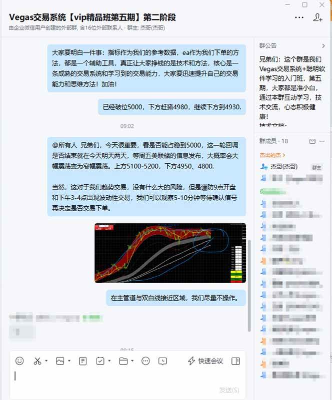 图片[2]9-（17316期）海外美金操盘手技术，Vegas交易技术+聪明软件，日赚50-1000U，长期稳定，小白轻松上手。9-enhui99